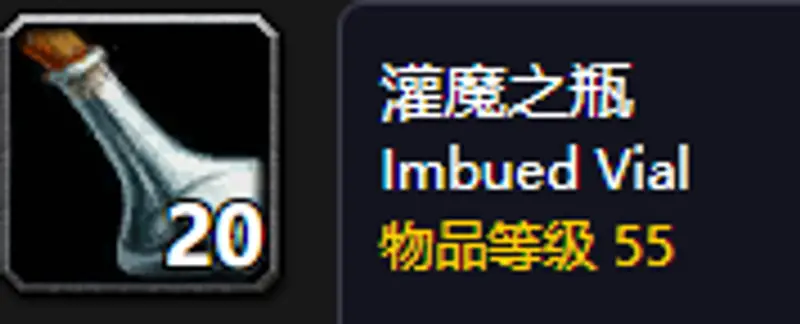 魔兽世界TBC沙塔斯城灌魔之瓶购买地点