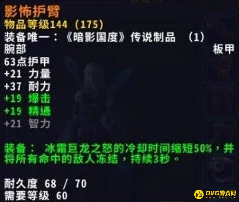 《魔兽世界》痛苦之王的印章获取攻略