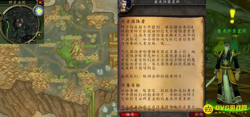 《魔兽世界》BT门任务流程详解
