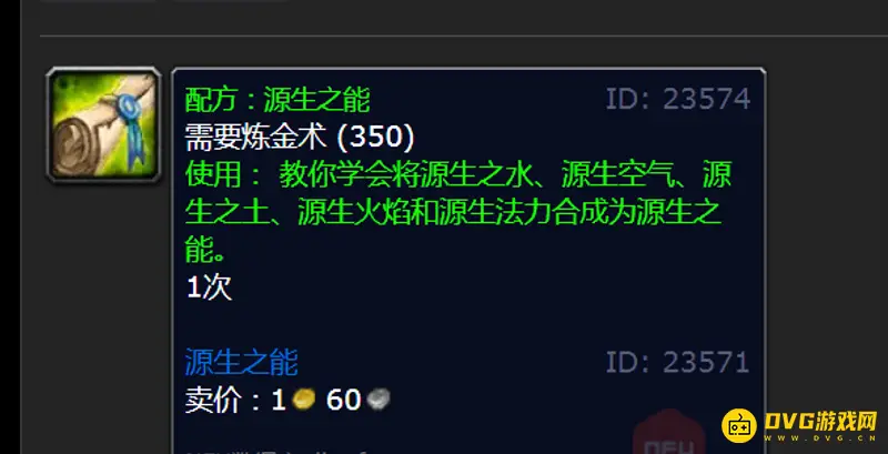 《魔兽世界》源生之能获取方法