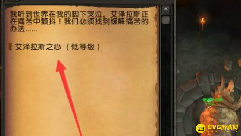 魔兽世界9.0艾泽拉斯之心获取攻略