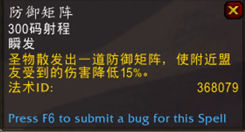 《魔兽世界》加密词缀详解