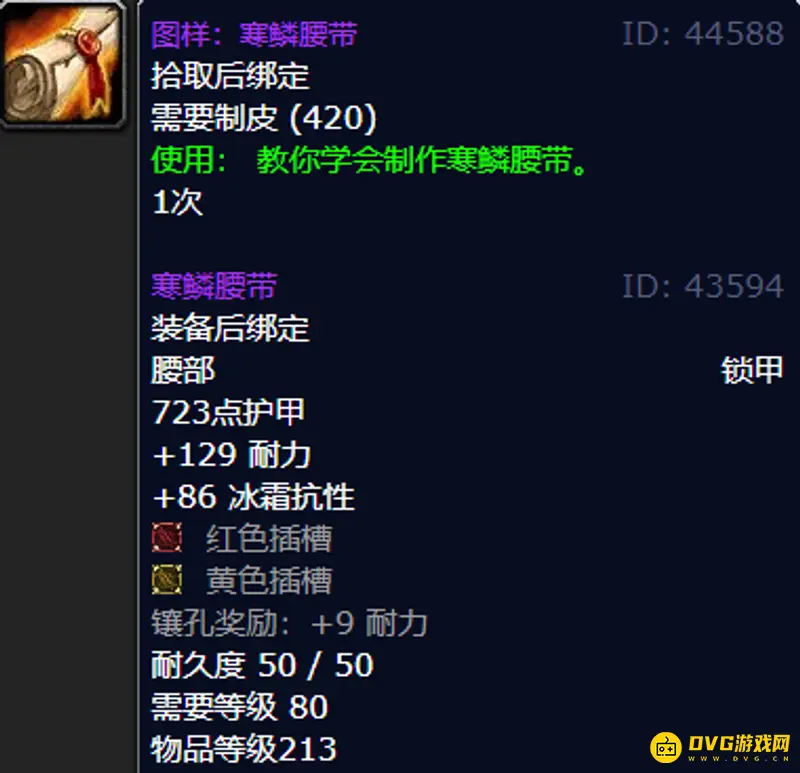 魔兽世界冰抗装备获取攻略