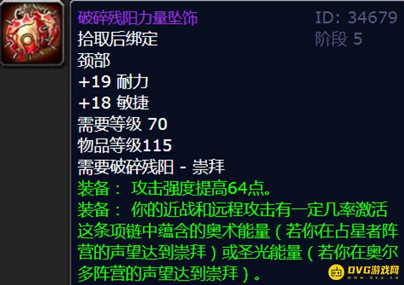 《魔兽世界》联盟猎人选择奥尔多