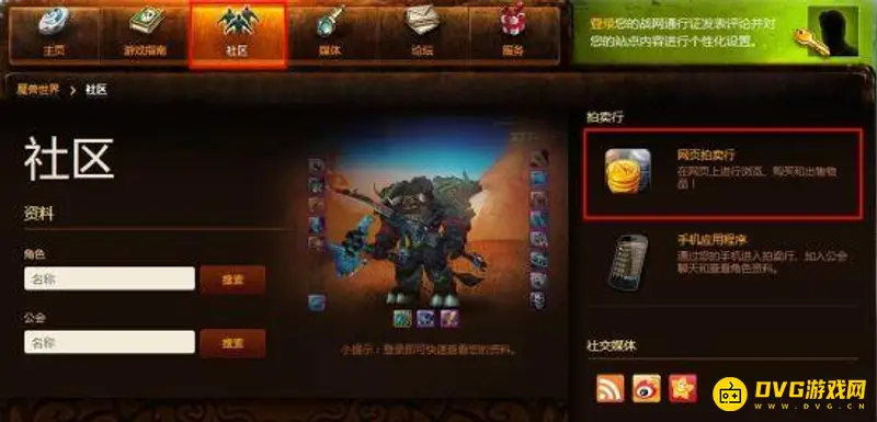 《魔兽世界》拍卖行手续费多少-收费比例与到账时间