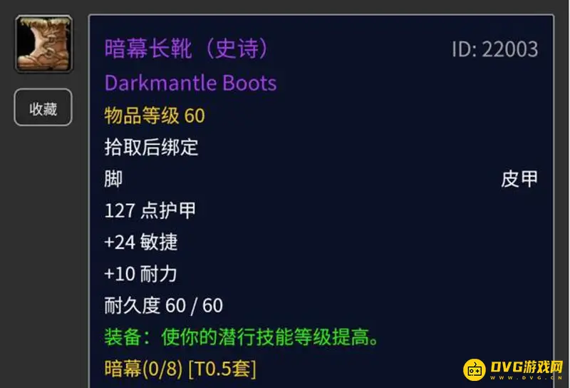 《魔兽世界》猎人T0.5套装任务流程详解