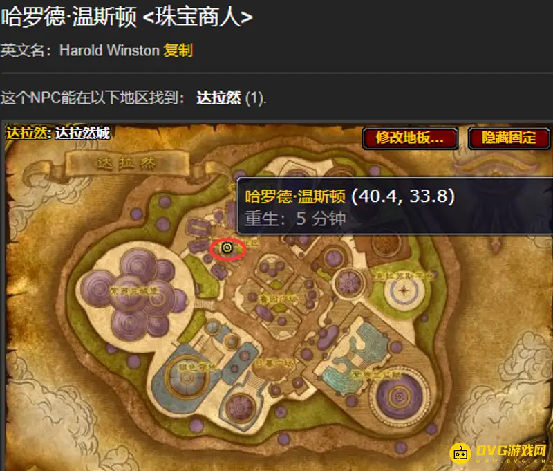 《魔兽世界》的王者琥珀兑换地点