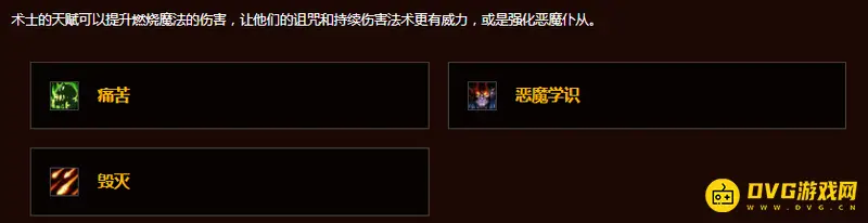 《魔兽世界》80级术士表现