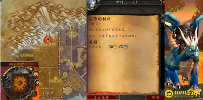 《魔兽世界》的祖达克危险的材料任务攻略