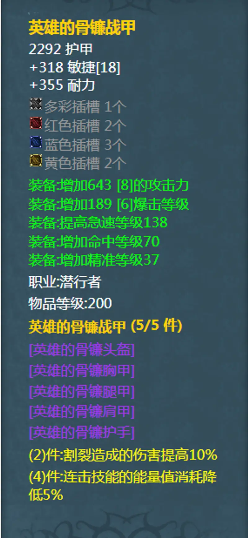 《魔兽世界》T7套装全职业属性详解