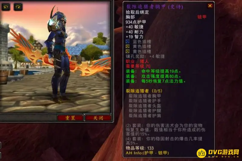 《魔兽世界》9.2兽王猎人输出