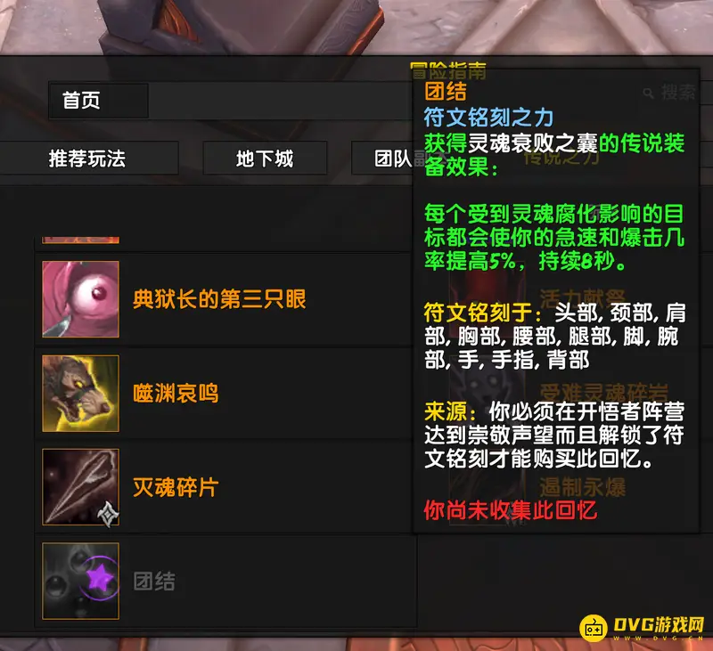 《魔兽世界》恶魔术士内爆与狗咬选择