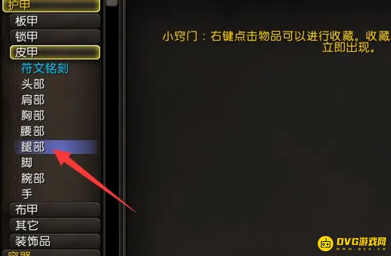 魔兽世界符文容器获取方法