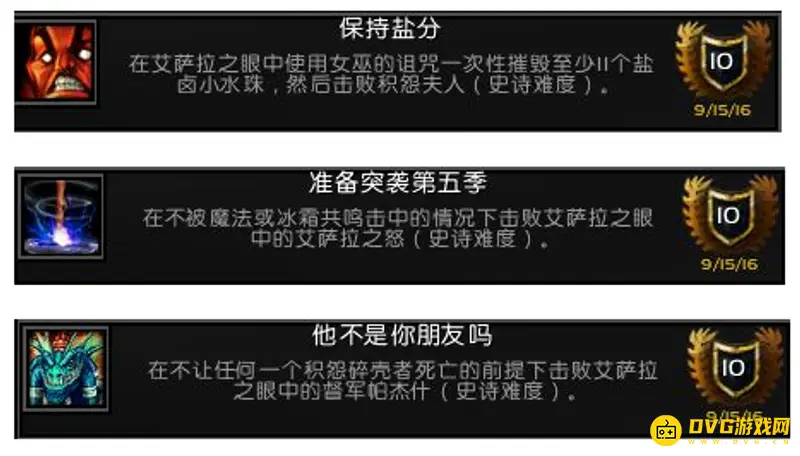 《魔兽世界》军团英雄荣耀成就单刷攻略