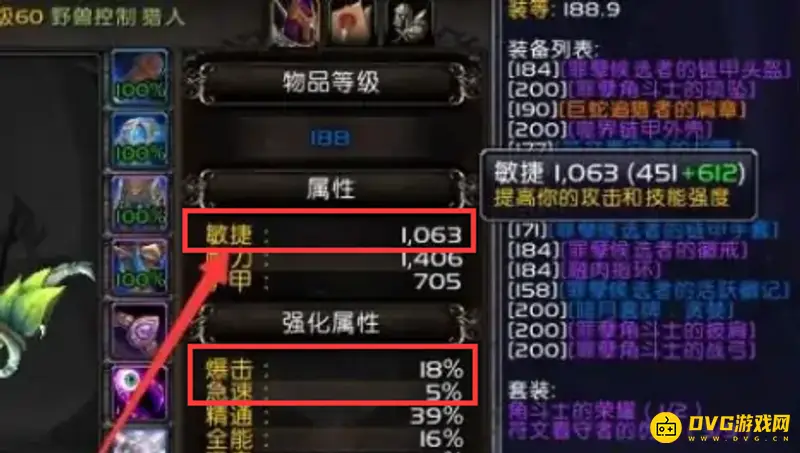《魔兽世界》9.2兽王猎人属性优先