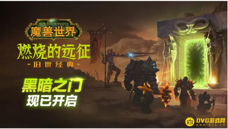 《魔兽世界》TBC武器战与狂暴战输出对比-哪个输出更高解析