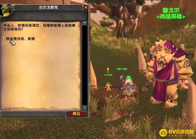 《魔兽世界》纳格兰jjc任务等级