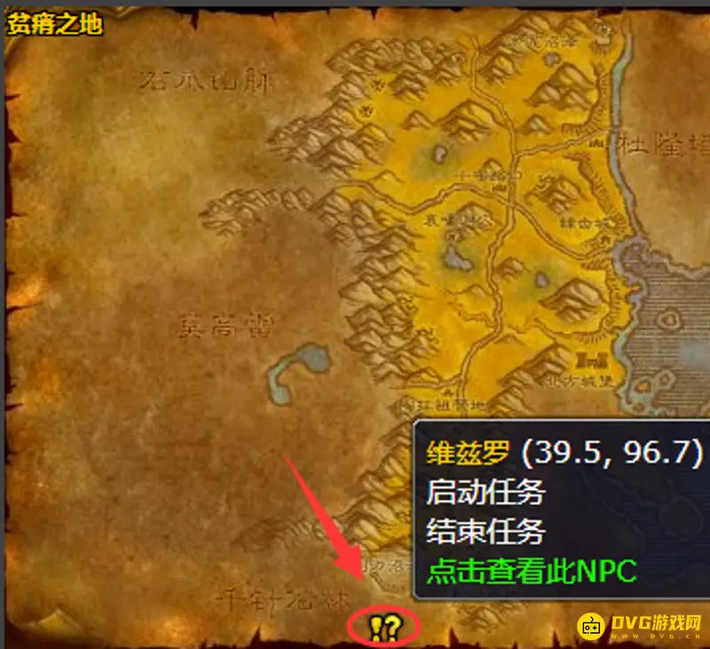 《魔兽世界》月亮井的水任务流程详解
