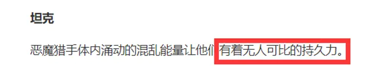 《魔兽世界》恶魔猎手职业体验