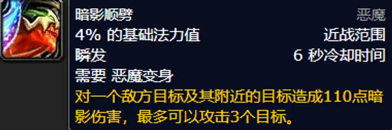 《魔兽世界》恶魔术士AOE技巧
