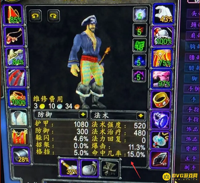 《魔兽世界》tbc元素萨满命中需求