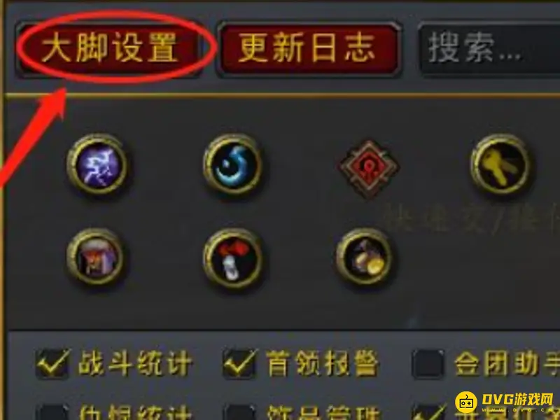 《魔兽世界》聊天屏蔽关键词