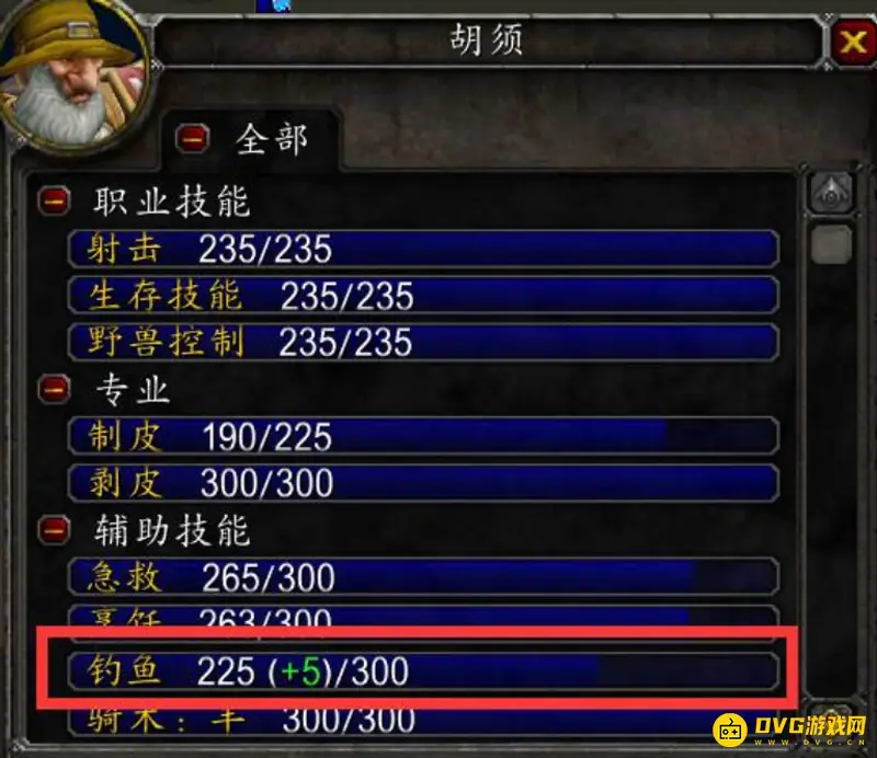 《魔兽世界》tbc钓鱼225任务详解