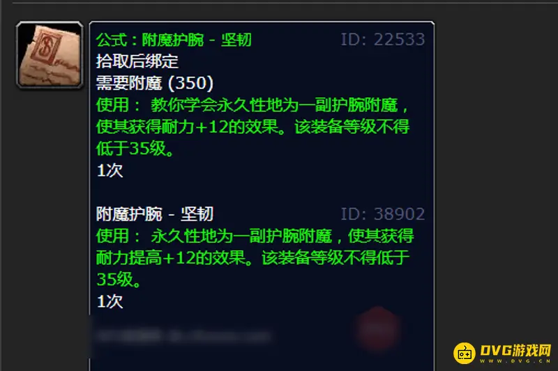 《魔兽世界》附魔护腕12耐力掉落地点
