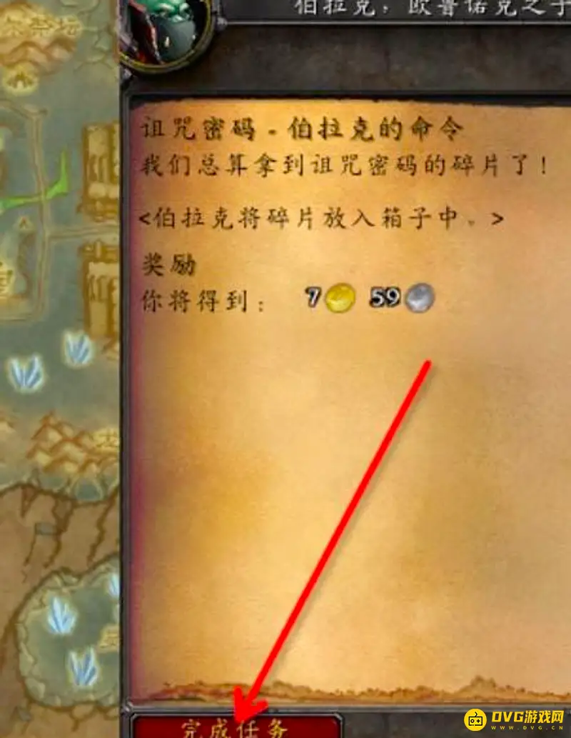 《魔兽世界》tbc伯拉克的命令任务怪位置详解
