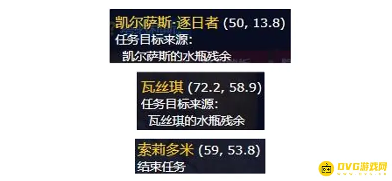 《魔兽世界》永恒水瓶任务流程