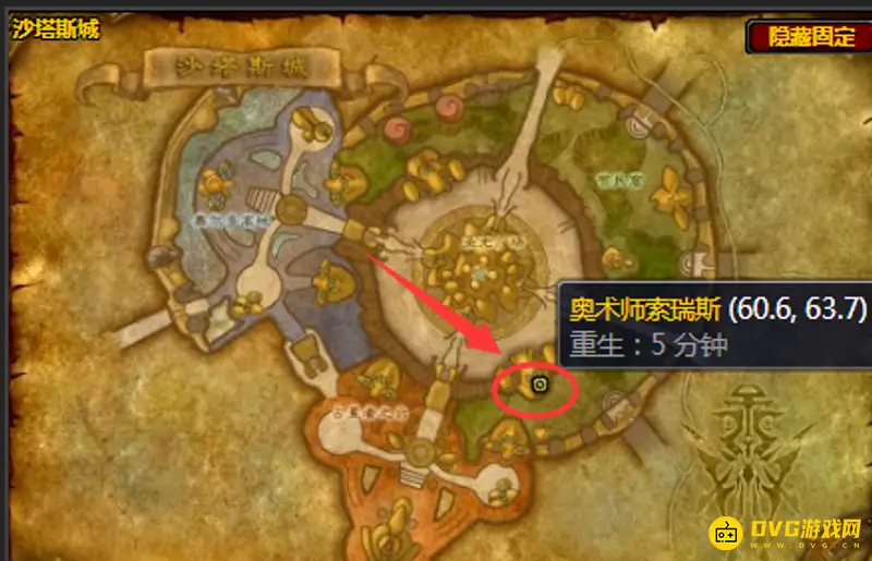《魔兽世界》沙塔斯无情突袭合剂兑换地点