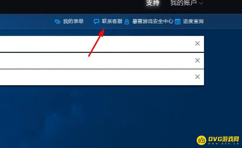 《魔兽世界》人工客服24小时联系指南