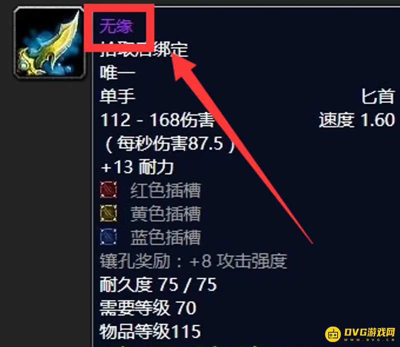 《魔兽世界》TBC猎人P1毕业装备出处