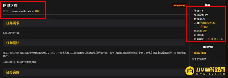 《魔兽世界》0到70速成