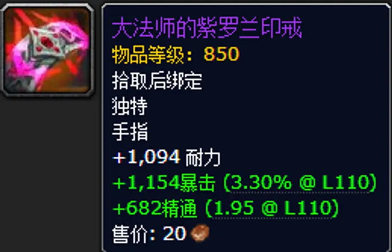 魔兽世界卡拉赞戒指任务