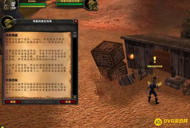 《魔兽世界》抢劫海盗任务攻略