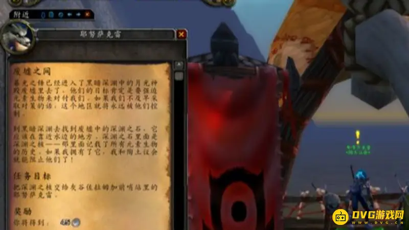 《魔兽世界》黑暗深渊任务数目