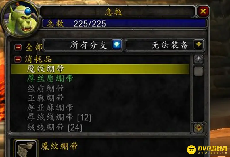 《魔兽世界》厚丝质绷带学习地点详解