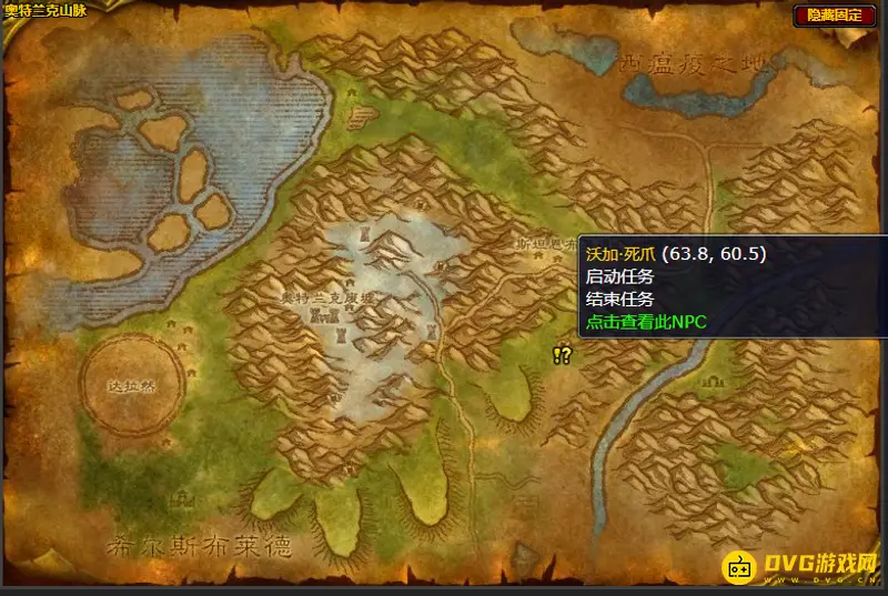魔兽世界为奥特兰克而战任务交付地点