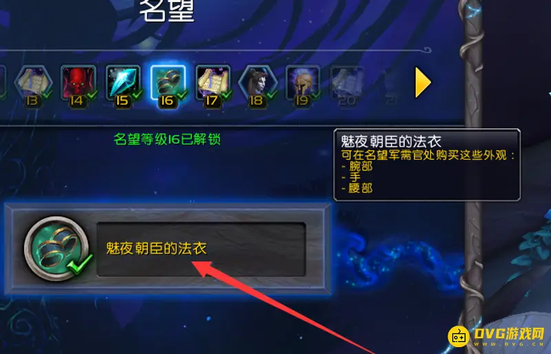 《魔兽世界》德鲁伊果冻熊外观解锁流程