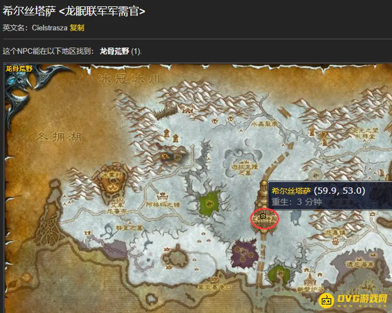 《魔兽世界》的龙眠联军战袍购买指南