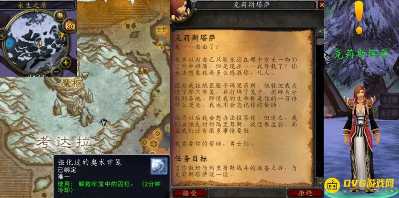 《魔兽世界》克莉斯塔萨触发方法