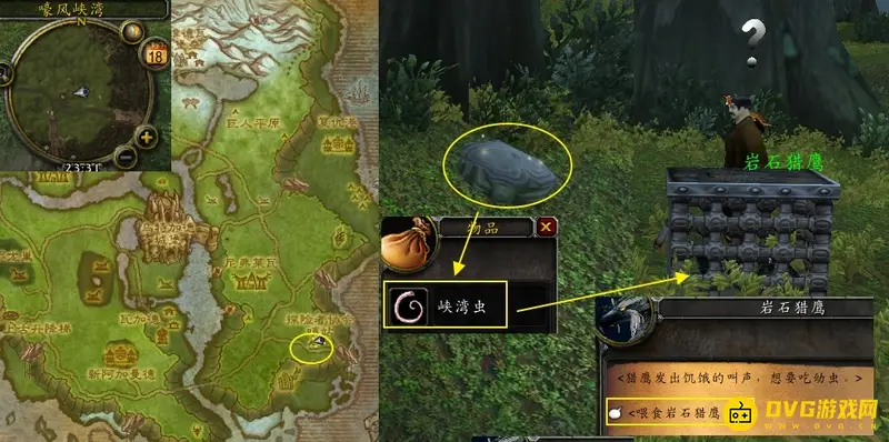 《魔兽世界》的获得信任任务攻略
