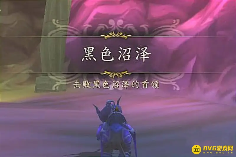 《魔兽世界》黑色沼泽在哪-黑色沼泽位置