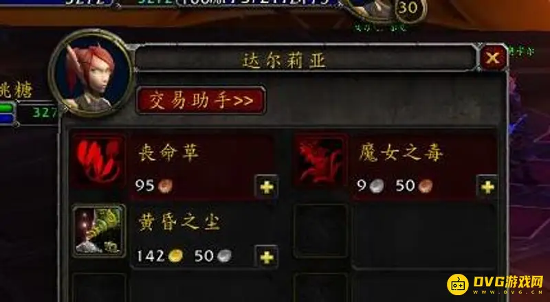 《魔兽世界》血精灵圣骑士千金马任务攻略