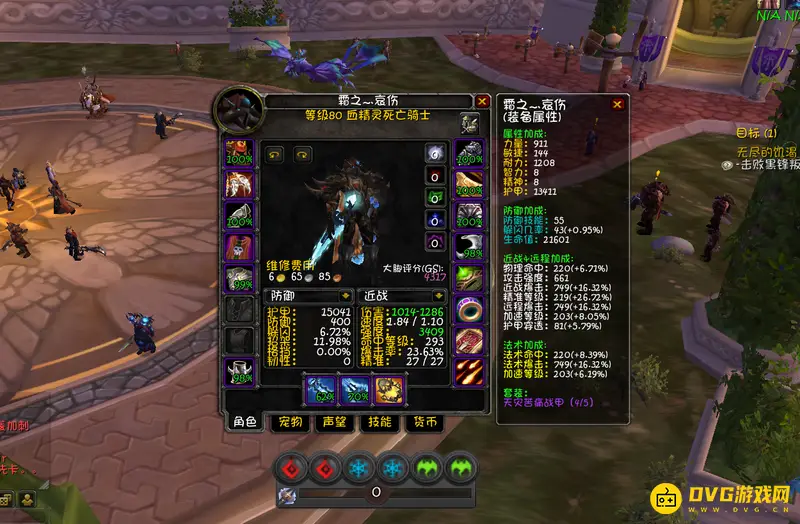 《魔兽世界》冰DK命中需求详解