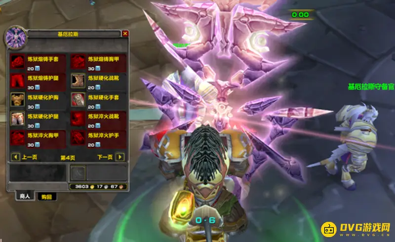 《魔兽世界》tbcP3伊利丹火炕t攻略