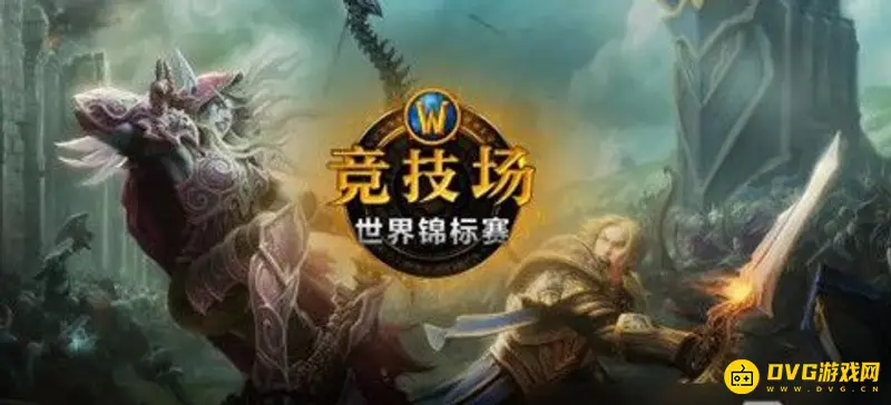 《魔兽世界》竞技场点数上限是多少-不同等级点数计算方式详解