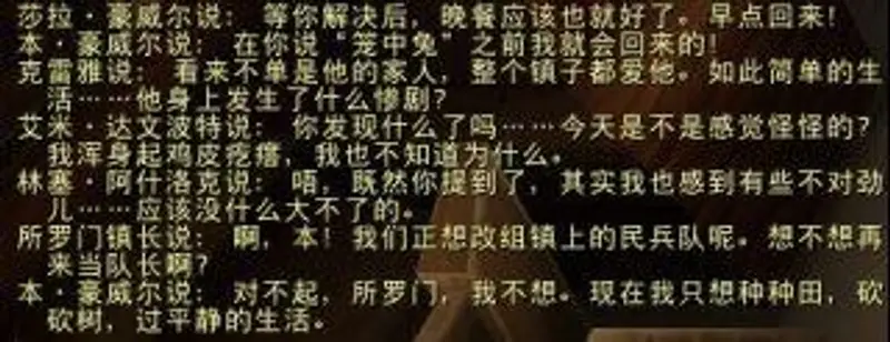 《魔兽世界》格里恩盟约任务流程详解