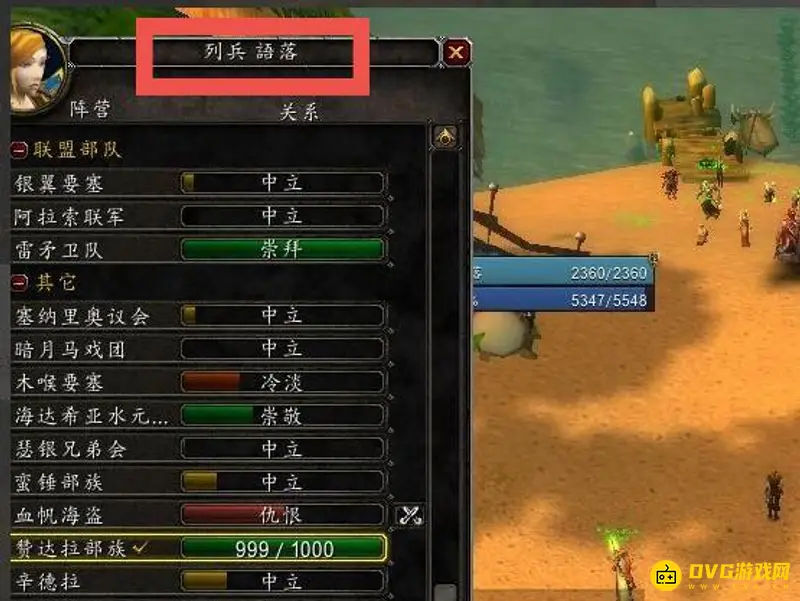 《魔兽世界》法师肩膀附魔兑换指南